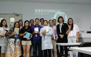 E-learning学习平台推广会圆满完成